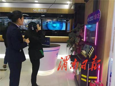 5G時代啟航渭南 新網(wǎng)絡(luò)與智能終端同步亮相，引領(lǐng)移動通信新紀(jì)元